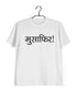 Wanderlust Travel Travel Musafir T-Shirt Custom Printed Graphic Design T-Shirt for Women